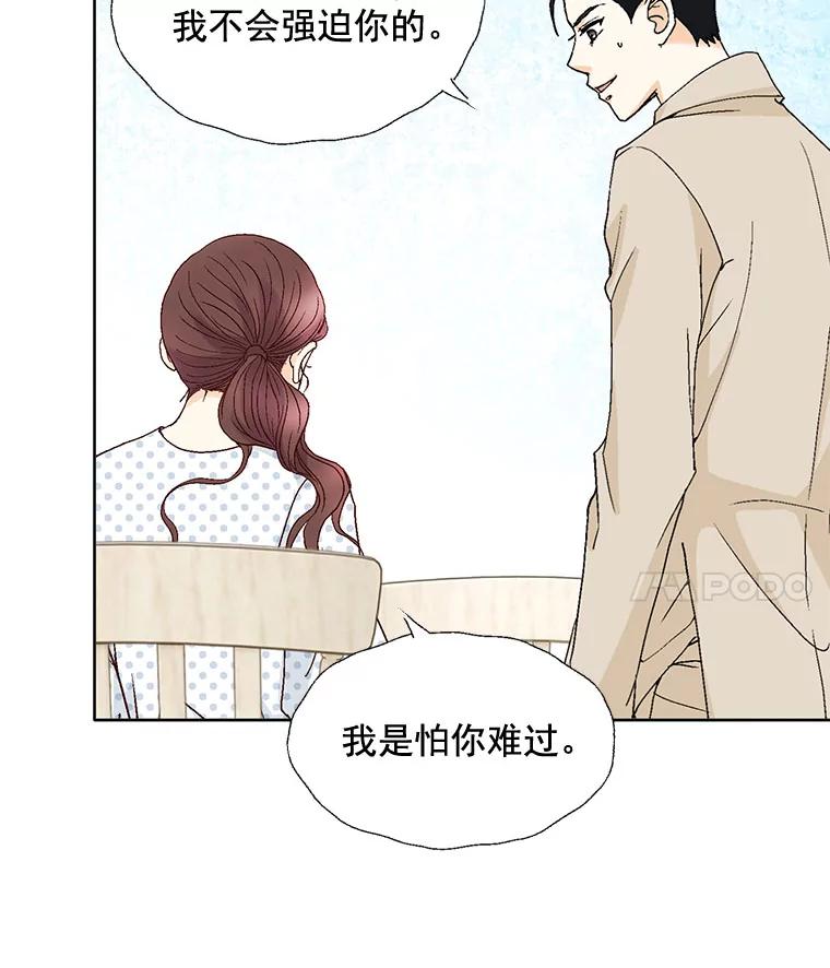 《延夏之心》92.一对一教学 第33页