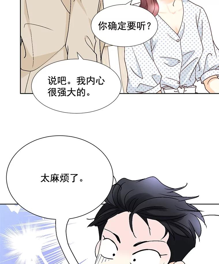 《延夏之心》92.一对一教学 第36页