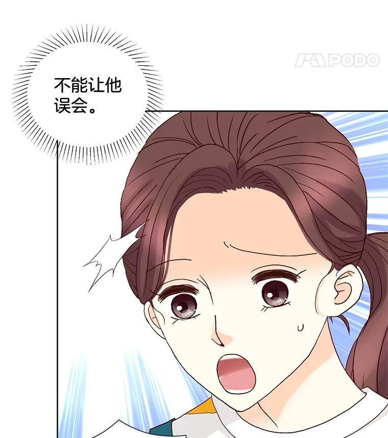 《延夏之心》92.一对一教学 第8页