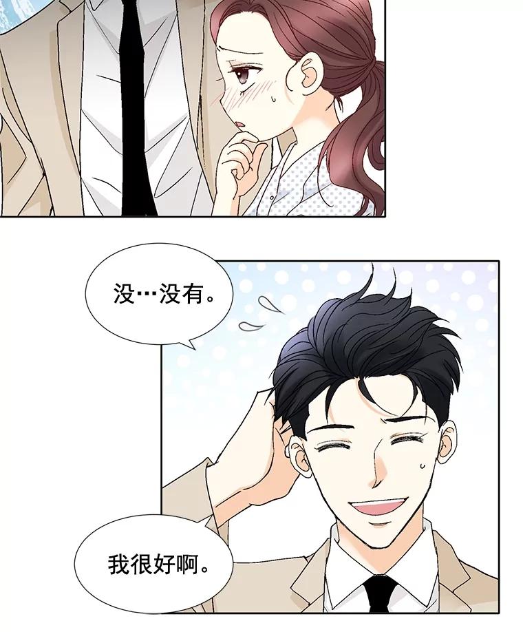 《延夏之心》92.一对一教学 第38页