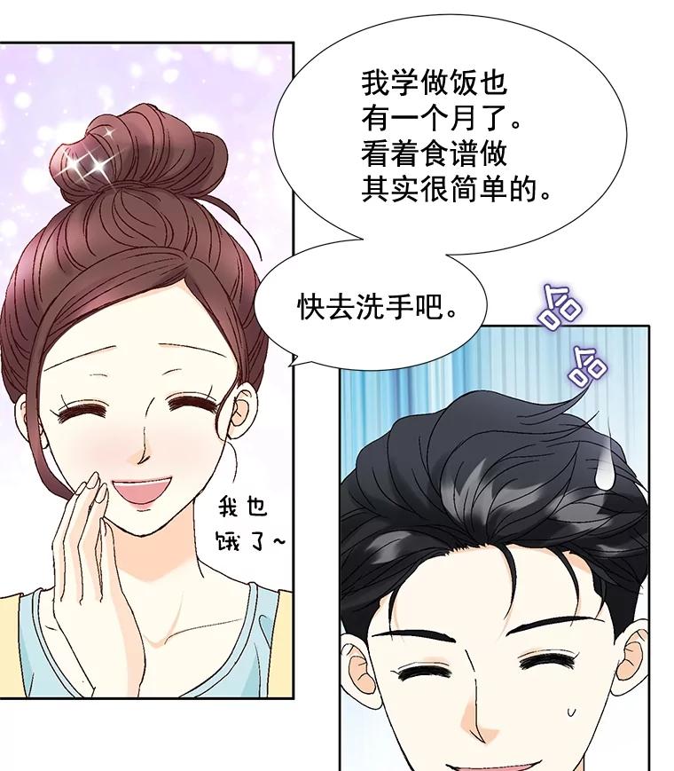 《延夏之心》92.一对一教学 第57页