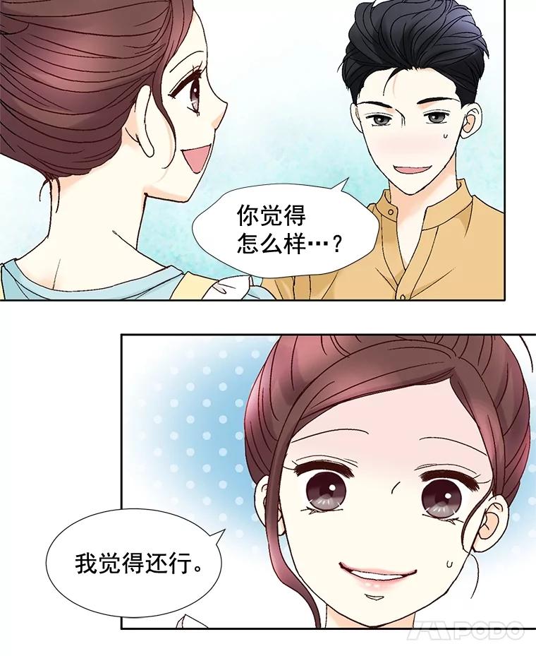 《延夏之心》92.一对一教学 第65页
