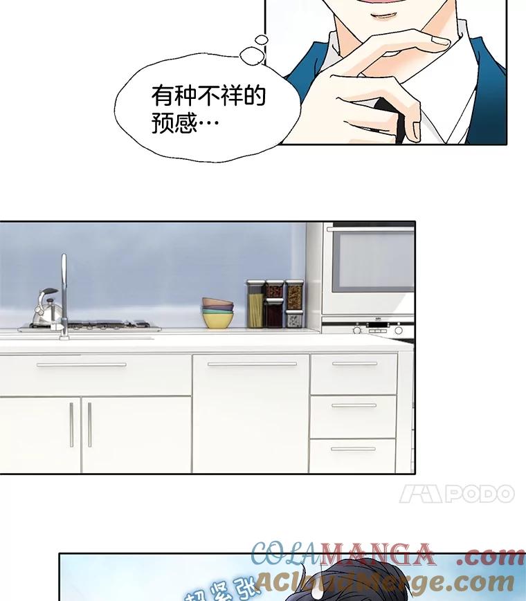 《延夏之心》92.一对一教学 第58页