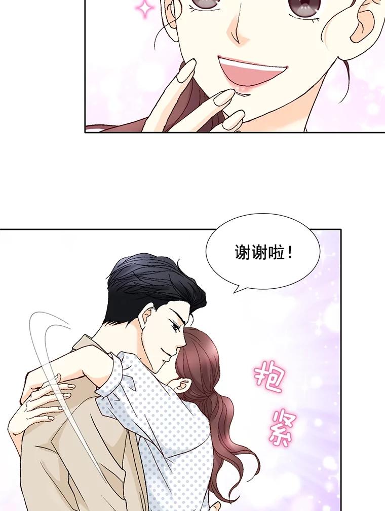 《延夏之心》92.一对一教学 第50页