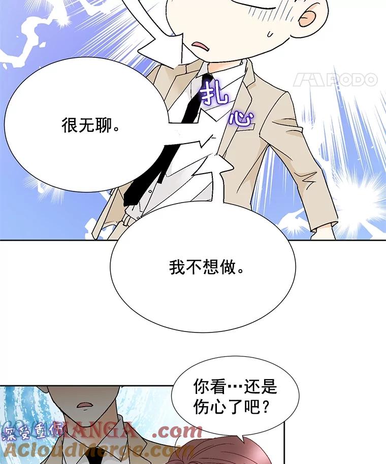 《延夏之心》92.一对一教学 第37页