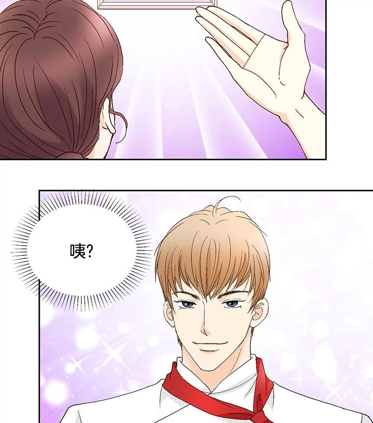 《延夏之心》92.一对一教学 第74页