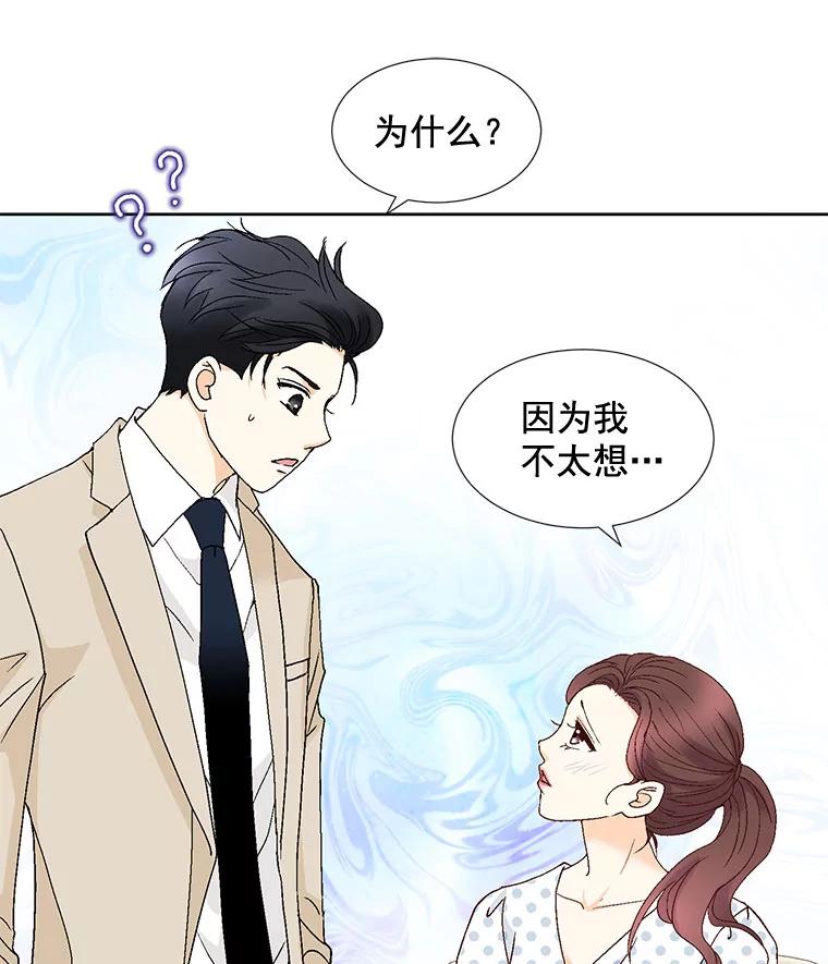 《延夏之心》92.一对一教学 第30页