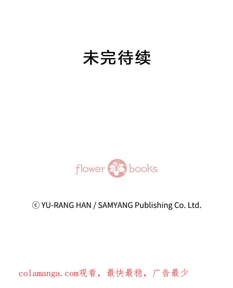 《延夏之心》92.一对一教学 第86页