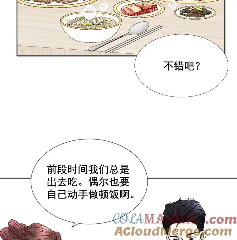 《延夏之心》92.一对一教学 第55页