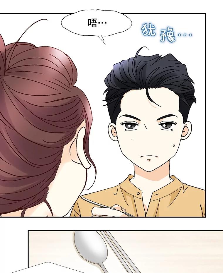 《延夏之心》92.一对一教学 第66页