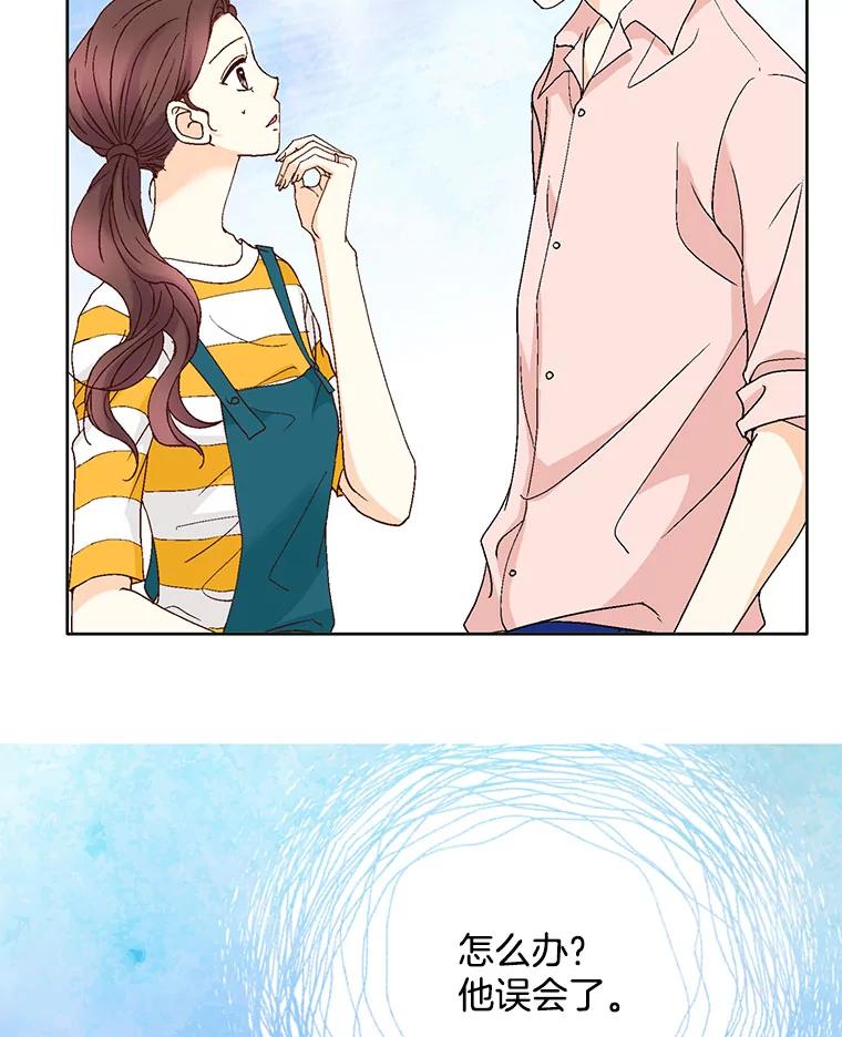 《延夏之心》92.一对一教学 第6页