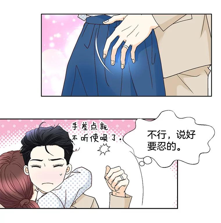 《延夏之心》92.一对一教学 第53页