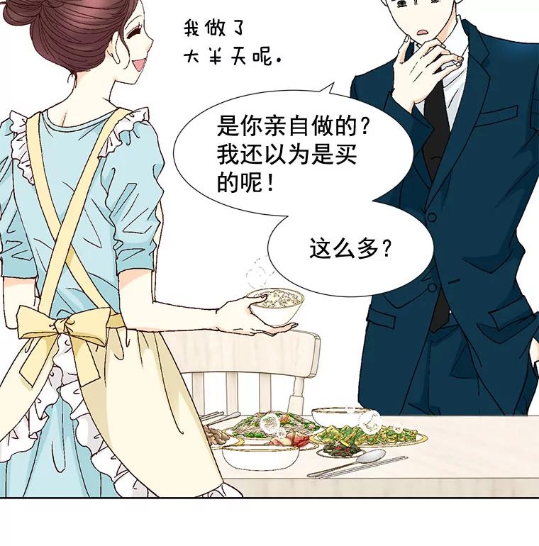 《延夏之心》92.一对一教学 第56页