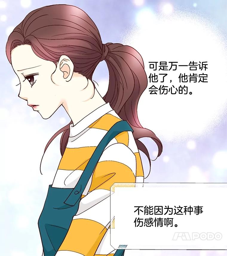 《延夏之心》92.一对一教学 第11页