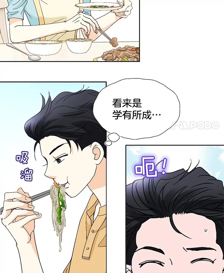 《延夏之心》92.一对一教学 第62页