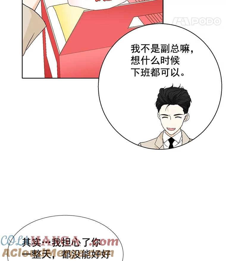 《延夏之心》92.一对一教学 第19页