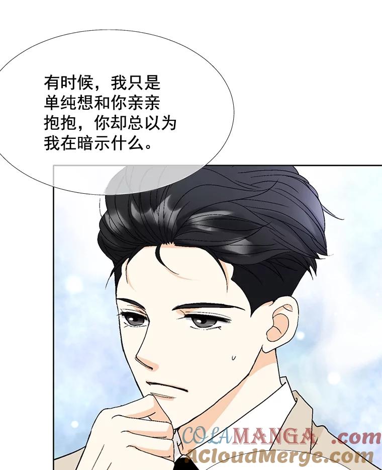 《延夏之心》92.一对一教学 第43页