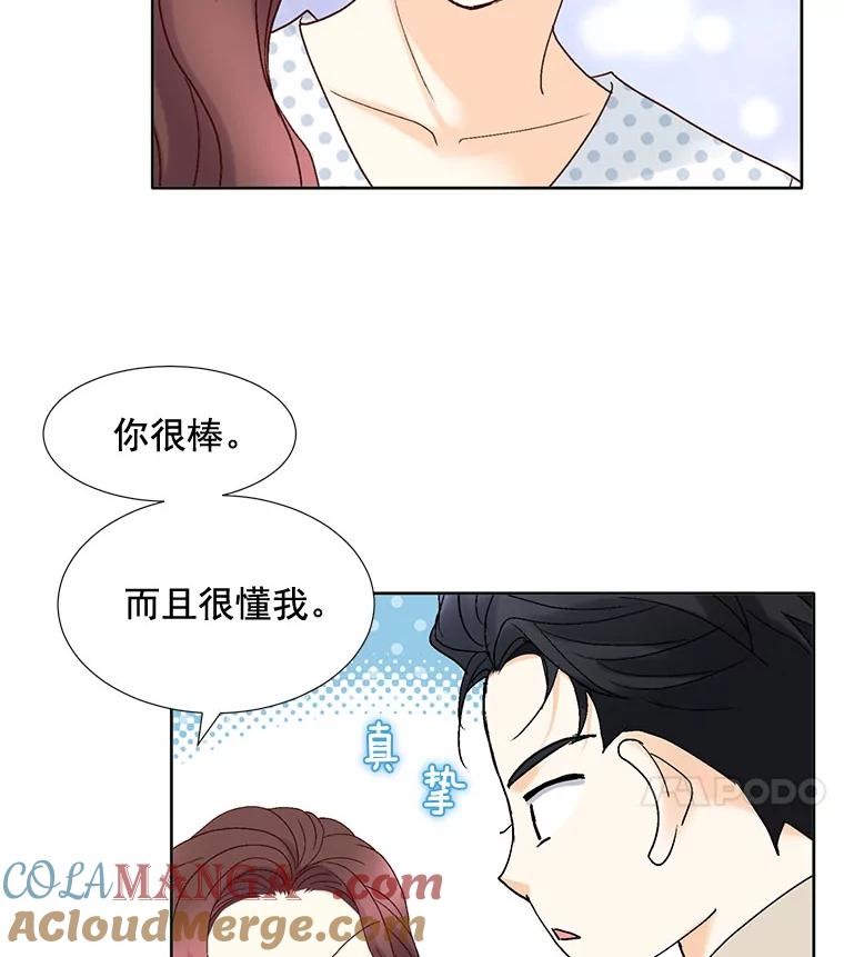 《延夏之心》92.一对一教学 第40页