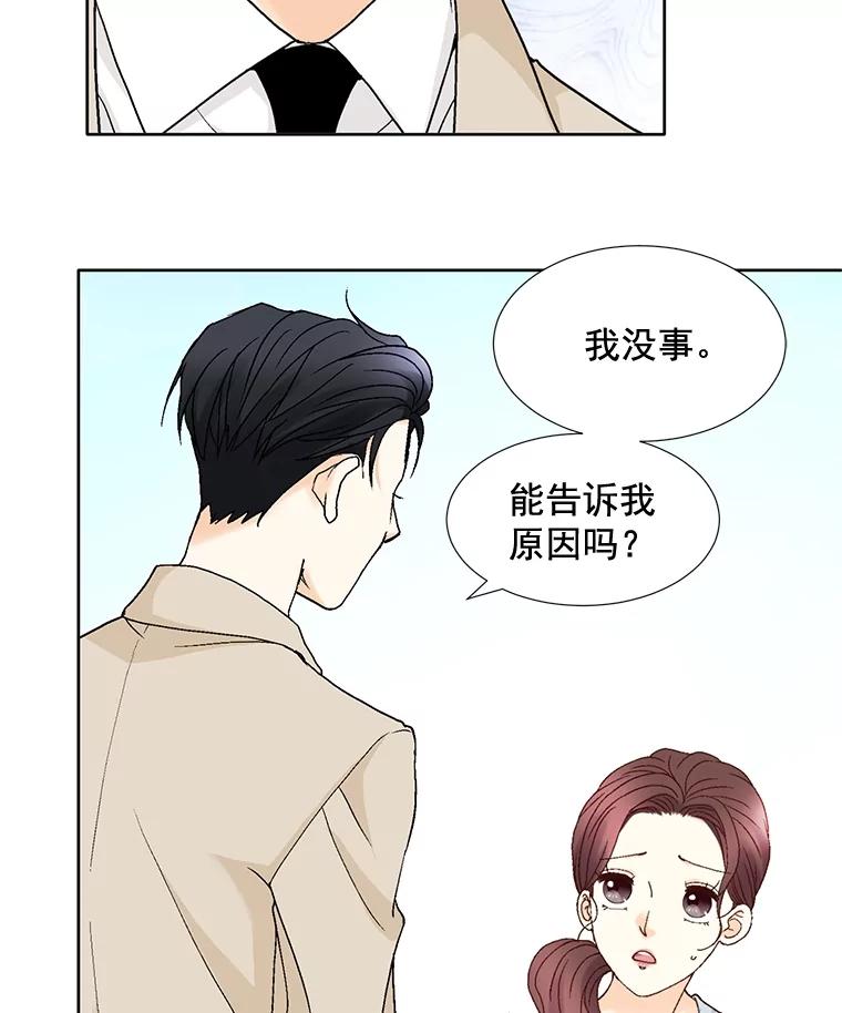 《延夏之心》92.一对一教学 第35页