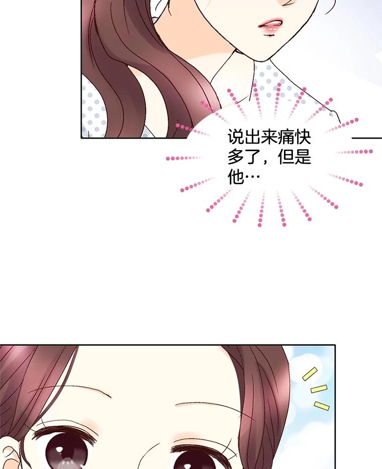 《延夏之心》92.一对一教学 第45页