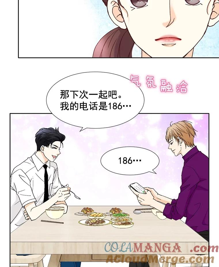 《延夏之心》93.情敌 第67页