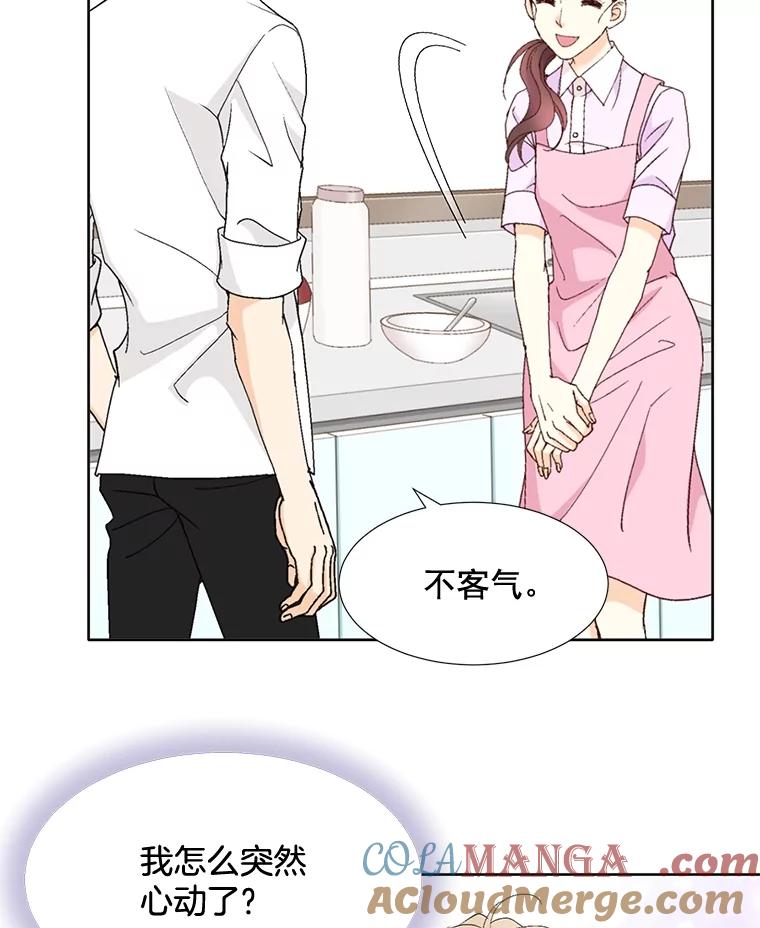 《延夏之心》93.情敌 第10页