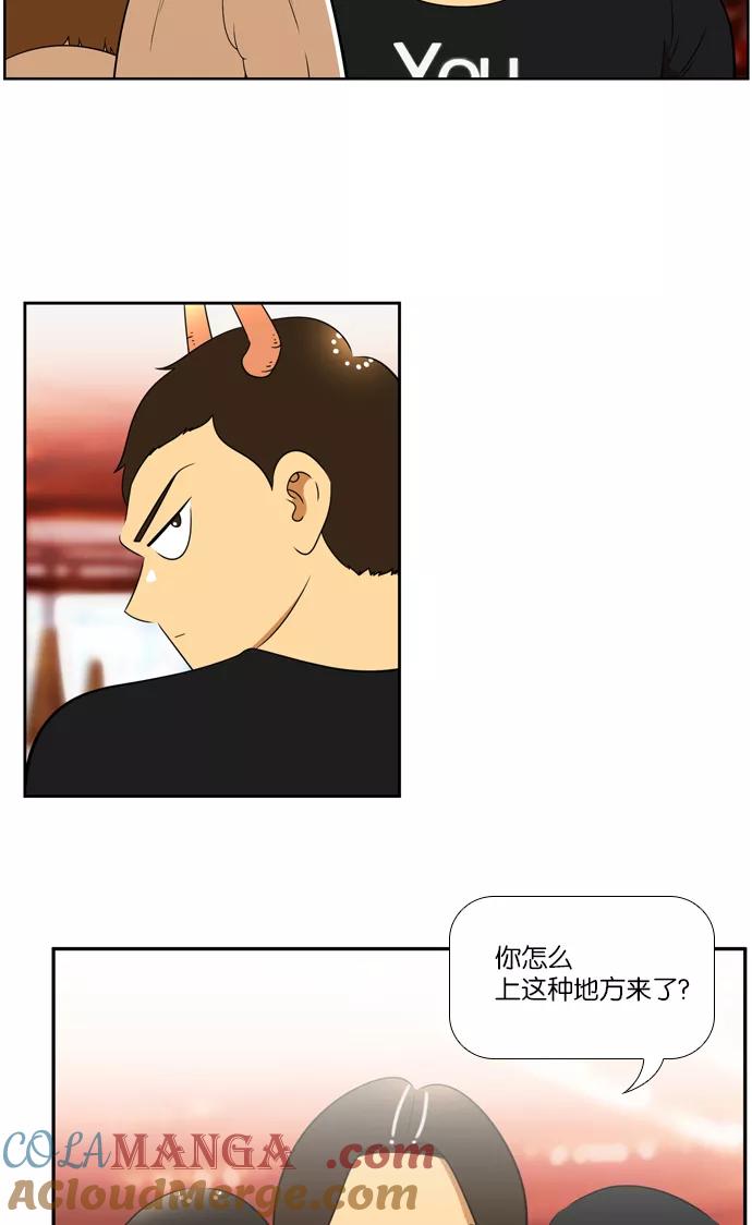 《不平凡的平凡8班》[第2部] 第29话 第3页