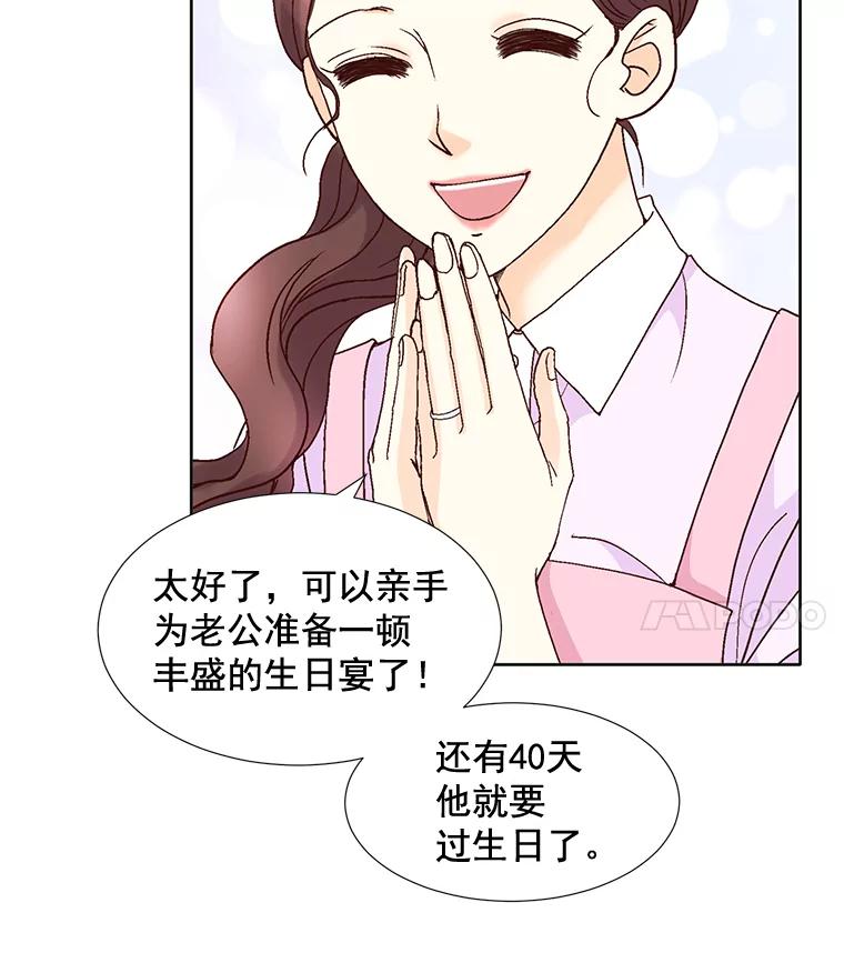 《延夏之心》93.情敌 第15页