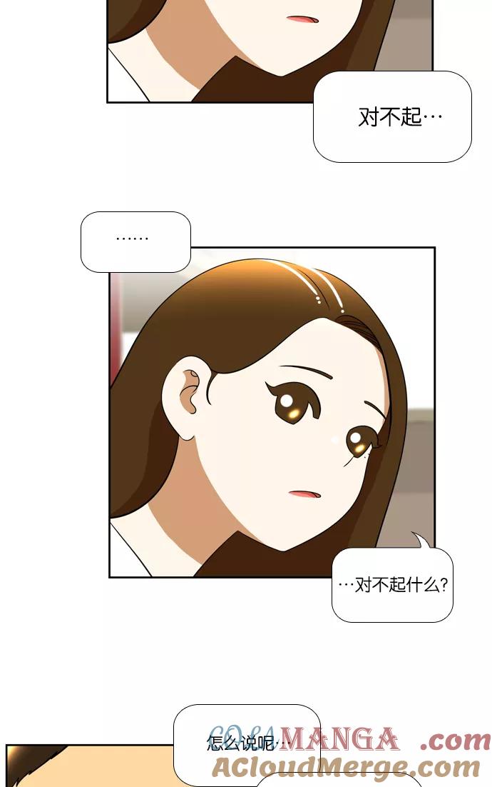 《不平凡的平凡8班》[第2部] 第29话 第15页