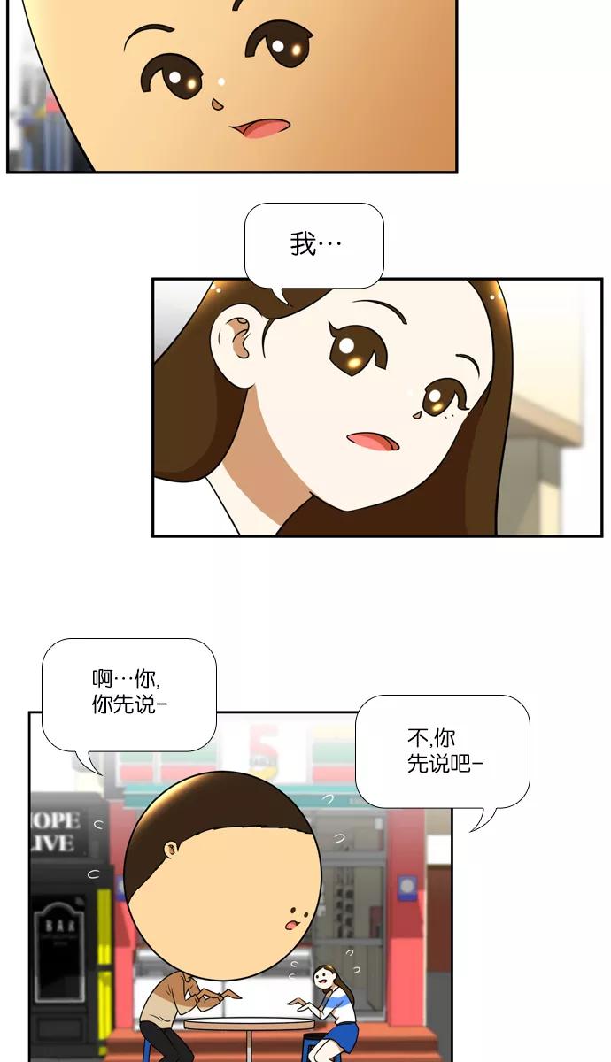 《不平凡的平凡8班》[第2部] 第29话 第12页