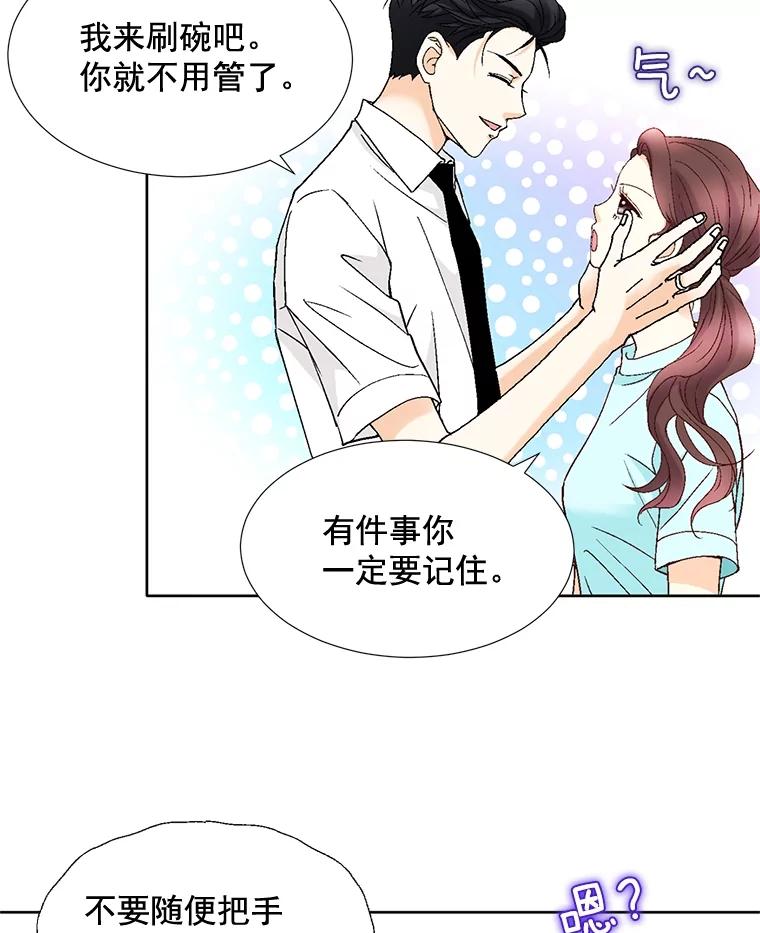 《延夏之心》93.情敌 第78页