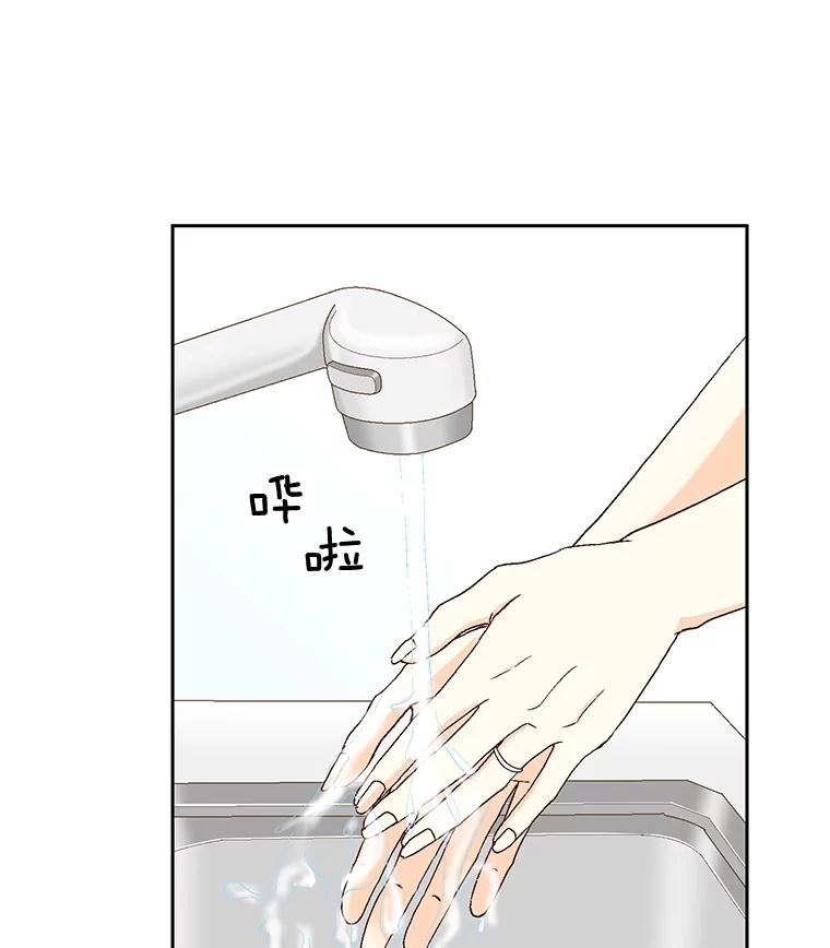 《延夏之心》93.情敌 第3页