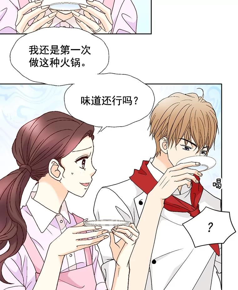 《延夏之心》93.情敌 第20页