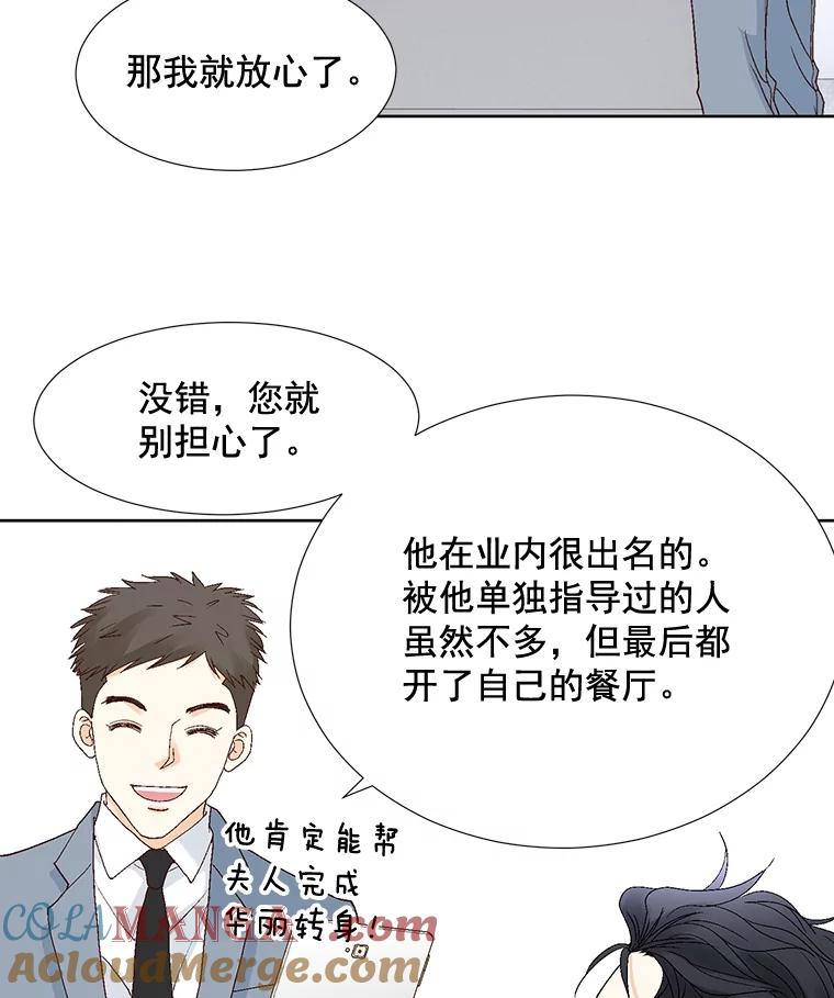 《延夏之心》93.情敌 第31页