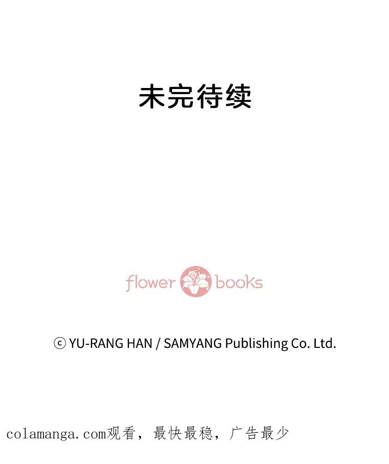 《延夏之心》93.情敌 第86页