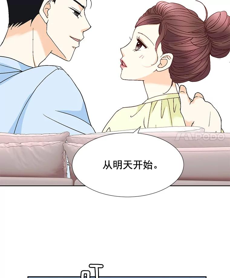 《延夏之心》93.情敌 第51页