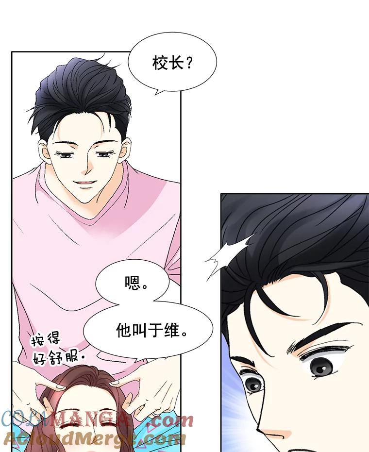 《延夏之心》93.情敌 第25页