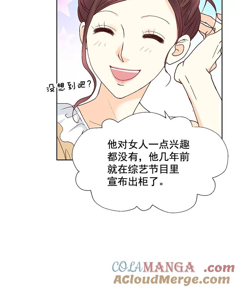 《延夏之心》93.情敌 第28页