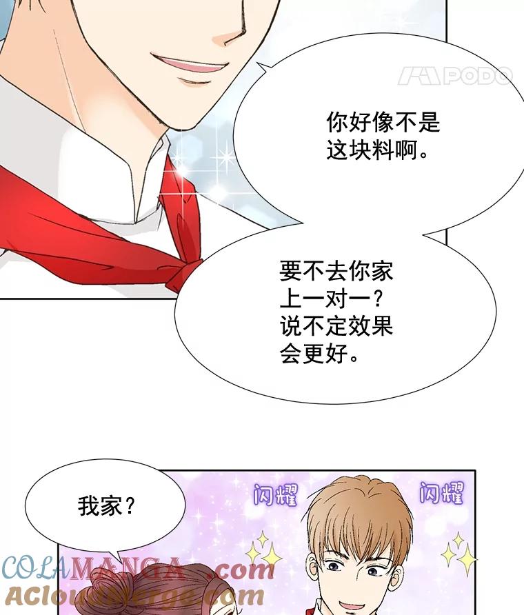 《延夏之心》93.情敌 第37页