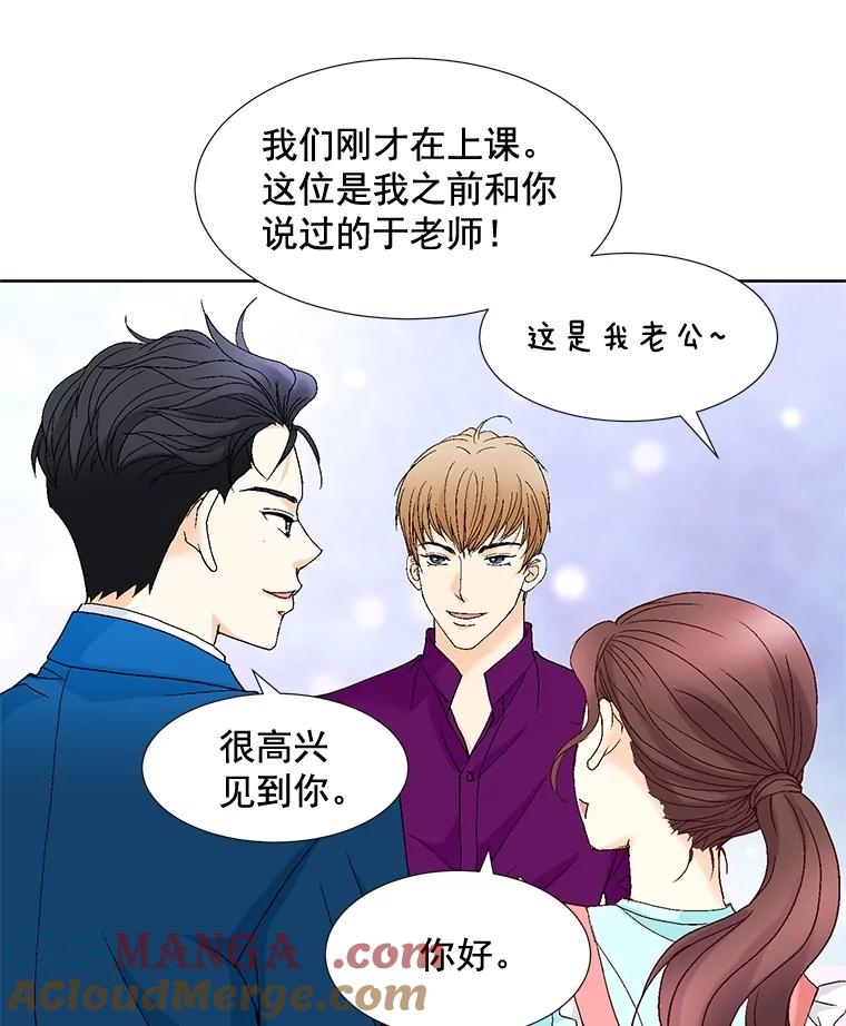 《延夏之心》93.情敌 第61页