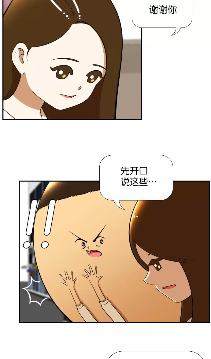 《不平凡的平凡8班》[第2部] 第29话 第20页