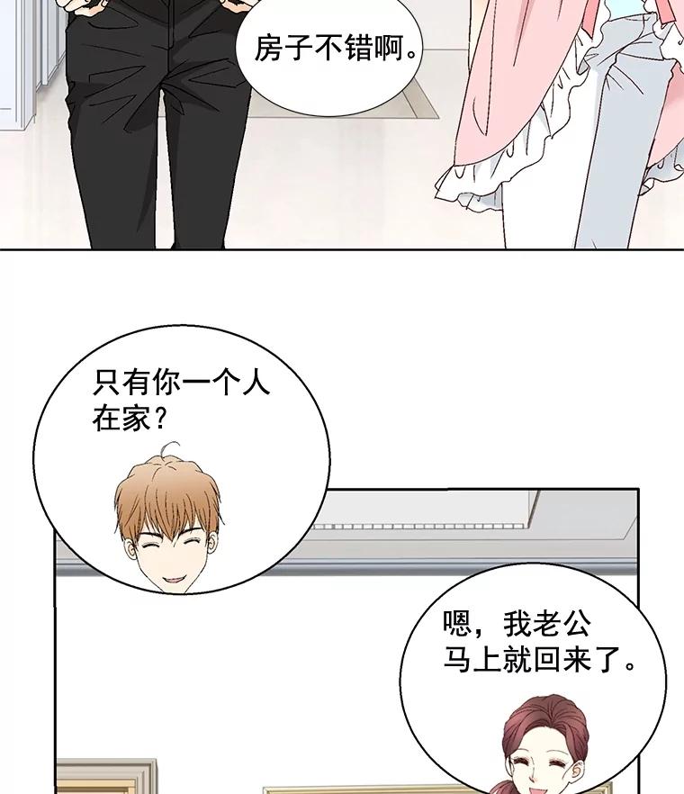 《延夏之心》93.情敌 第54页