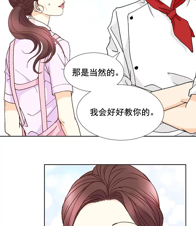 《延夏之心》93.情敌 第14页