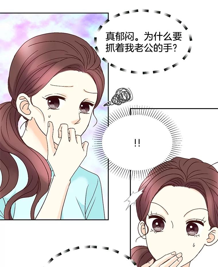《延夏之心》93.情敌 第75页