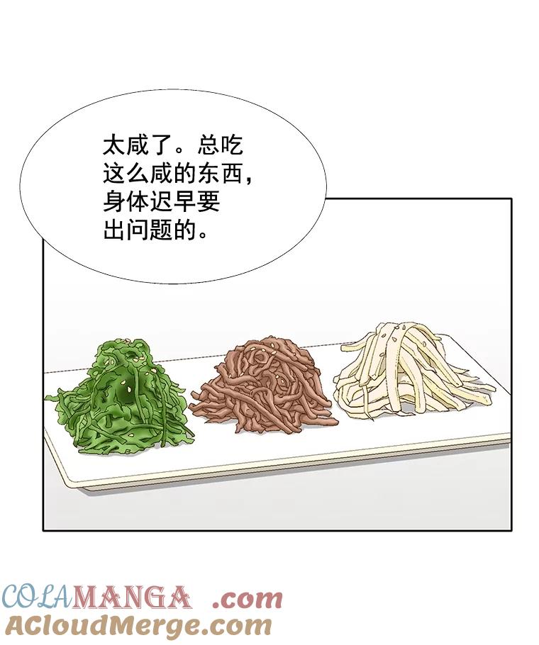 《延夏之心》93.情敌 第34页