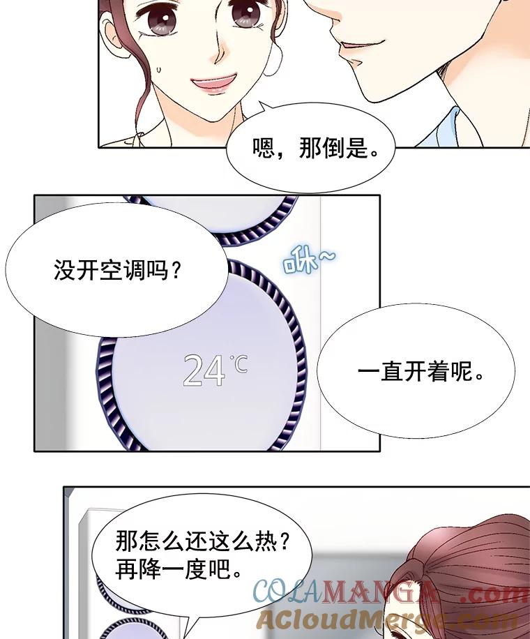 《延夏之心》93.情敌 第46页