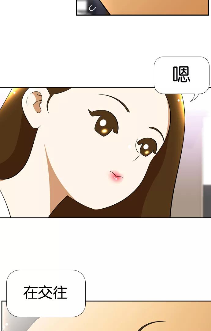 《不平凡的平凡8班》[第2部] 第29话 第32页