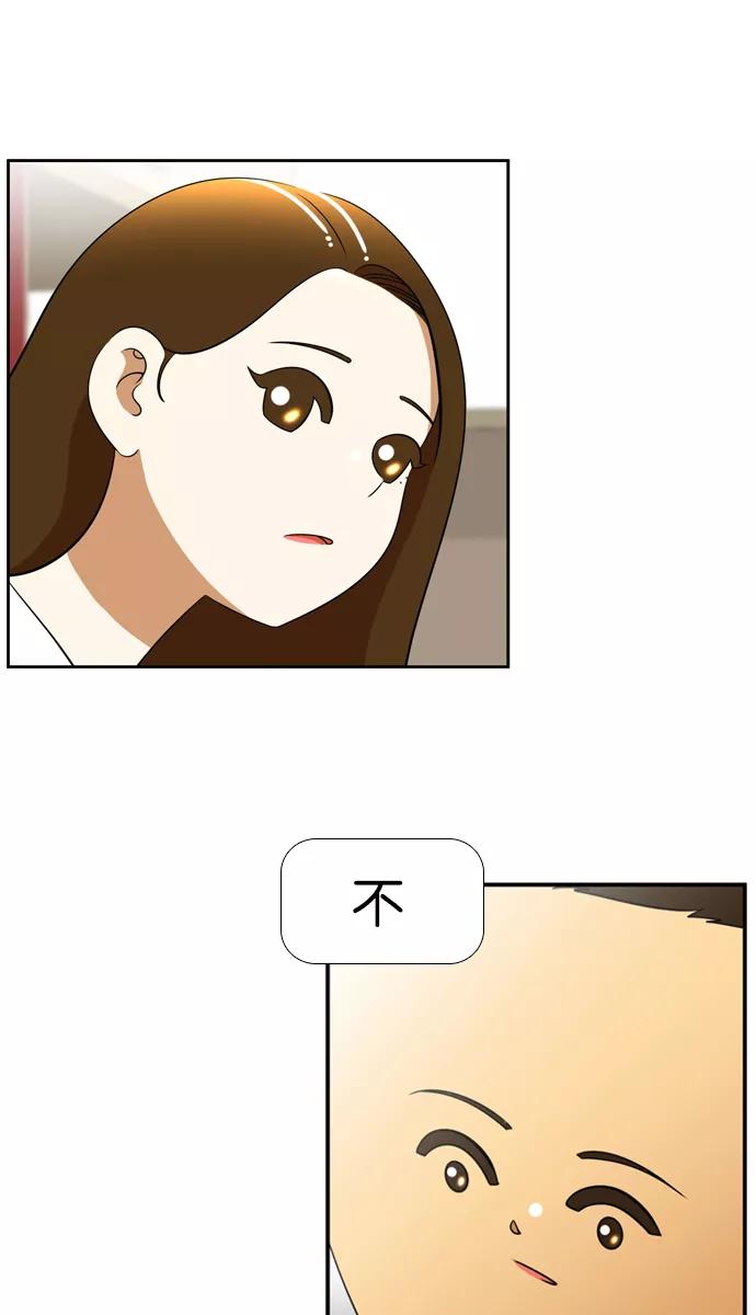 《不平凡的平凡8班》[第2部] 第29话 第24页