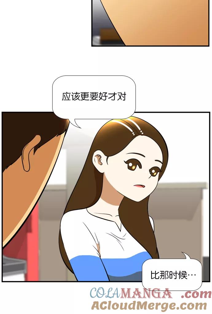 《不平凡的平凡8班》[第2部] 第29话 第25页