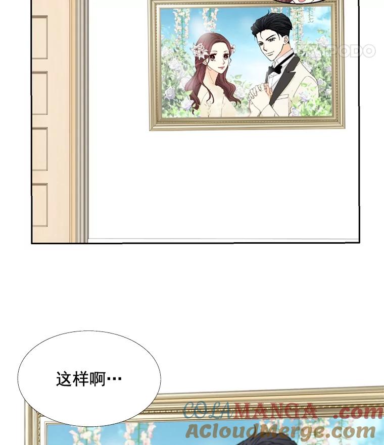 《延夏之心》93.情敌 第55页